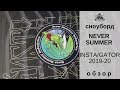 Сноуборд Never Summer Insta/Gator 19-20: обзор