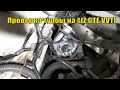 Как проверить Турбу на 1JZ GTE VVTI на TOYOTA CHASER 100, MARK 2 100/110/ CRESTA 100.