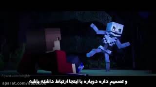 Skeleton song آهنگ اسکلتون