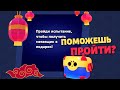 🙄 ЧТО В ЭТОМ МЕГАЯЩИКЕ? | Brawl Stars