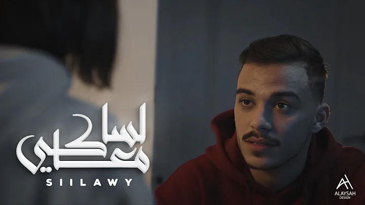 Siilawy -   (Official Music Video)