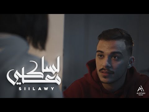 Siilawy - لسا معاكي (Official Music Video) isimli mp3 dönüştürüldü.