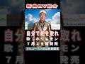 ホリエモン 自分で舵を取れ0 MV #Shorts #限定公開