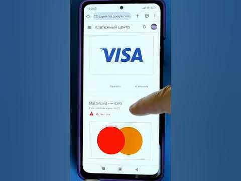 Как удалить карту из Play Market (Гугл Плей) Как отвязать карту в Гугл ...