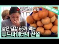 (해외레전드) 닭날개 161 조각을 먹어봤니? 이 언니라면 쌉가능!┃Have You Ever Eaten 161 Chicken Wings? This Woman Can ;)