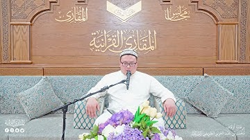 تحبير المقارئ | ما تيسر من سورة الفرقان | القارئ: عبدالرحمن زاكيروف