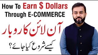 How to start an eCommerce business | StepbyStep 2024 | By Munir Ahmed