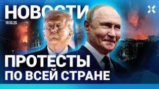 Москва в огне: срыв перемирия, удар по вокзалу и протесты против власти — страна на грани взрыва