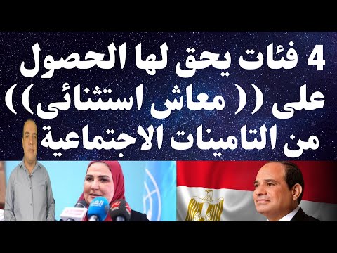 فيديو: ما هي المعاشات التي تتطلب الأقساط؟