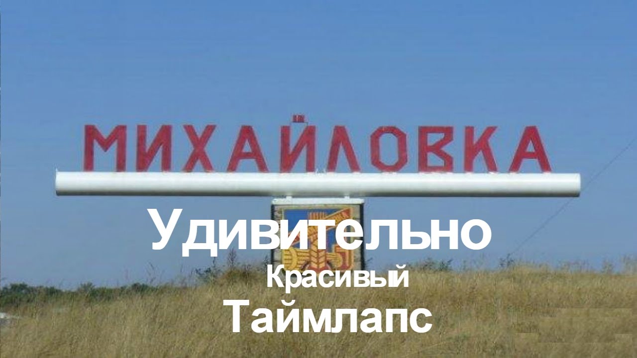 Автоваз михайловка волгоградская область