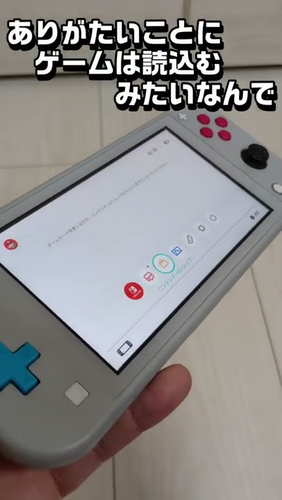 switch Lite】ぶっ壊れたswitch Lite を買ってきた【#Shorts