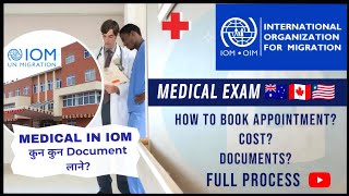 How to Book Medical Appointment in IOM Things to know before going to IOM for Medical