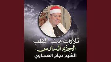 تلاوة من سورة الشعراء