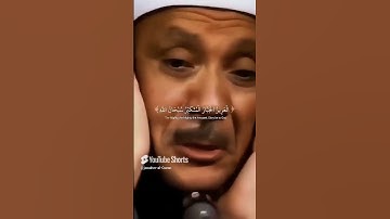 تلاوة مرئية خاشعة للشيخ عبد الباسط عبد الصمد #قرآن #عبدالباسط عبدالصمد #اكسبلور
