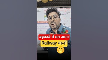बहकावे में मत आ जाना Railway वालों 🤭 Gagan Pratap Sir 😎 #railway #rrb #groupd #alp #rrbexam #maths
