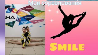 Vlog/Мои Соревнования По Чирлиденгу. Кубок Starlight 2021