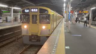 西武新2000系2085F 小平発車