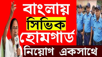 civic volunteer recruitment 2021 |  civic volunteer recruitment |  civic volunteer recent news