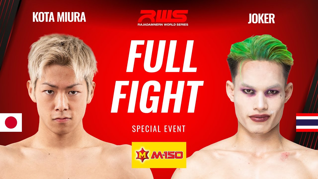 ไฟต์เต็ม Full Fight l โคตะ มิอุระ vs. โจ๊กเกอร์ ไฟต์คลับ l Kota Miura vs. Joker Fight Club l RWS