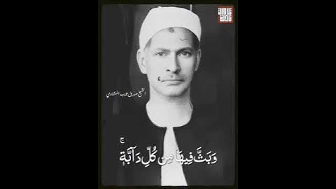 تلاوات نادرة #الشيخ_صديق_تايب_المنشاوي رحمة الله والد الشيخ محمد صديق المنشاوي ومحمود صديق المنشاوي