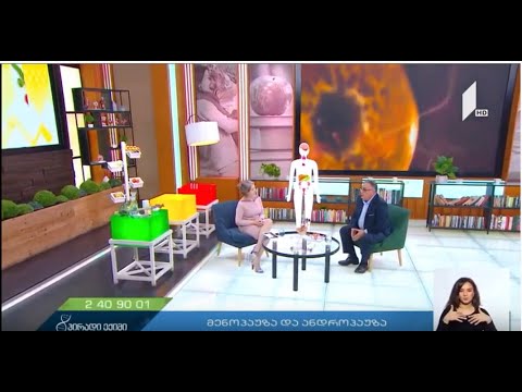 სიუჟეტი მენოპაუზასა და ანდროპაუზაზე