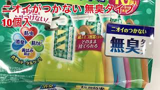 アース製薬　ピレパラアース　つるだけスリム　ニオイがつかない　無臭タイプ　１０個入