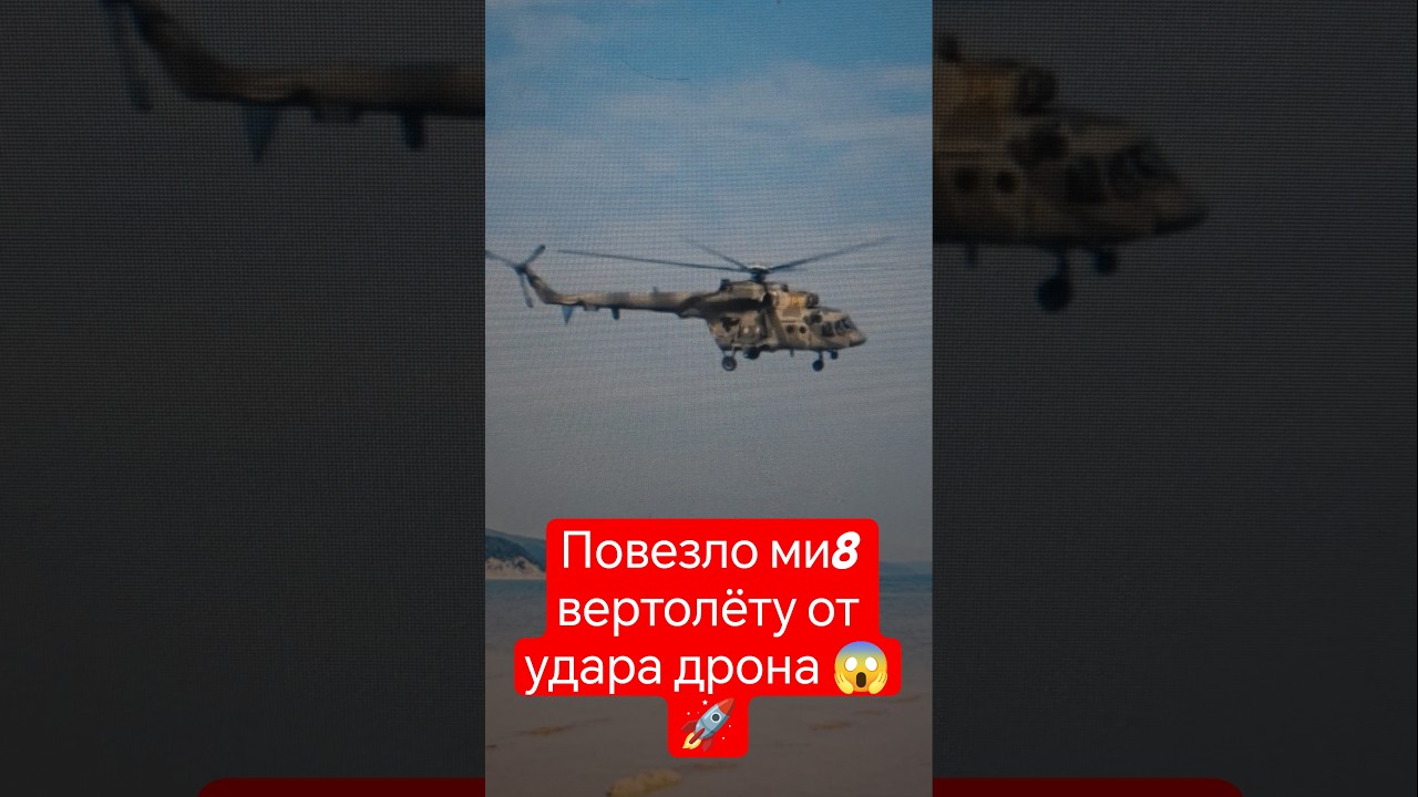 С ПУЛЕМЕТА ПО ДРОНУ?! 🎯 Ми-8 Space ПВО в деле! #shorts