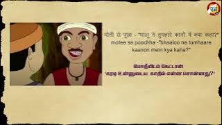 hindi story with tamil meaning|The bear and Twofriends|learn hindi through tamil story|hindiwithvino