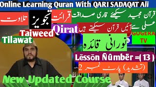 Noorani Qaida Lesson 13 Full in Urdu/Hindi with Qari Syed Sadaqat Ali Kids Program AL-QURAN Ptv Home screenshot 5