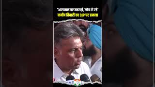 देश संकट में, बाबा विदेश भ्रमण पर 😡😡