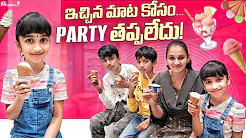 ఇచ్చిన మాటకోసం Icecream party..(Exam Results?) #shorts #viral #v5familyshow |@v5familyshow