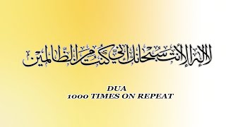 LA ILAHA ILLA ANTA SUBHANAKA INNI KUNTU MINAZ ZALIMIN 1000 TIMES I AYAT KAREEMA 1000 TIMES