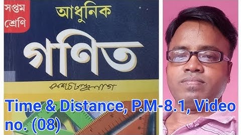 Modern Mathematics(K.c.nag),Class-vii, Time and Distance, P.M-8.1, video no (08)