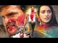 Khesari Lal Yadav की खतरनाख  एक्शन मूवी  - Khesari & Akshara Singh