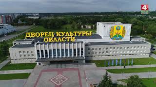 Могилев, Дворец культуры области 2019 [БЕЛАРУСЬ 4| Могилев]
