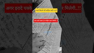 #motivation l #upsc #love #uptet #neet  #viral #study #motivationalquotes #ias #youtubeshorts #ssc