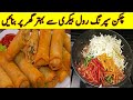 Chicken Spring Rolls recipe || Crispy chicken Spring Rolls ||  Daily Cooking By Yasmin