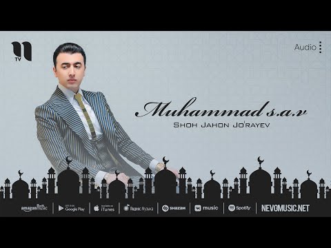 Shohjahon Jo'rayev — Muhammad s.a.v (audio)