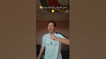 هتعيش جدع هتشوف اوجاع حمو بيكا مهرجانات دويتو تيك توك اكسبلور الصيف بدون مشاكل 