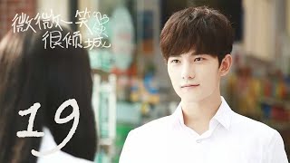 LOVE O2O EP19 大神與校花的青春甜寵回憶