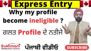 Express Entry Profile Ineligible? Reasons & Impact||Punjabi Video||Sukhmani Immigration||