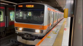 E231系0番台MU22編成 [1号車電連取付] が武蔵野線直通各駅停車府中本町行きとして東京駅京葉線地下ホーム2番線から発車するシーン (1140E) 2026.5.26.11:45