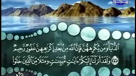 سورة النور من الآية 34 الى 36