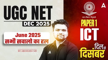 UGC NET Paper 1 ICT | UGC NET Paper 1 Question Paper 2025 | UGC NET Paper 1 June 2025 Questions