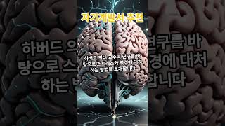 시간내서 읽으면 좋을 자기계발서 다섯 권 추천