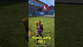 افضل اعدادات الحساسيه في فري فاير