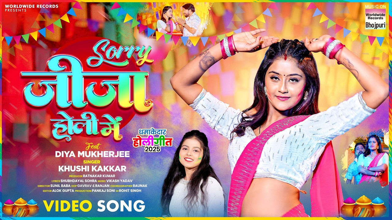 Sorry Jija Holi Me 