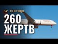 Air India 171: оба переключателя в CUTOFF — и никто не знает почему