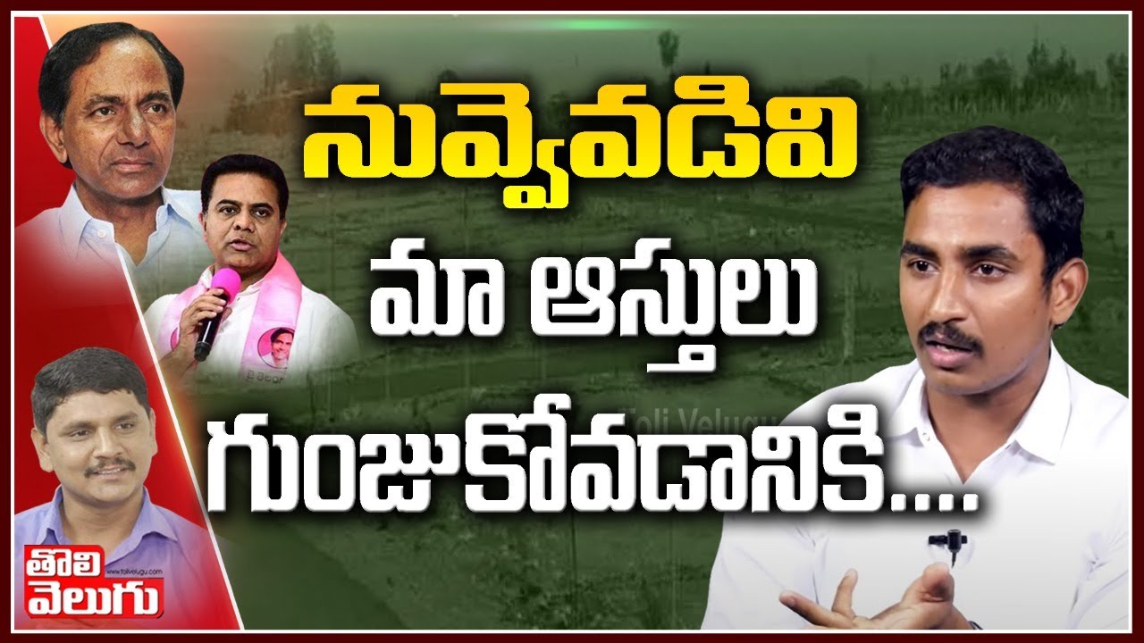 నువ్వెవడివి మా ఆస్తులు గుంజుకోవడానికి..? | Sama Rammohan Reddy Exclusive Interview | Tolivelugu TV