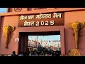 WoW Jhulle in mahautsav ..